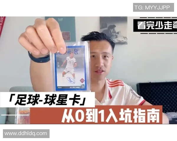 粤语拆解足球球星卡技巧分享 体验收藏与开包的乐趣 粤语拆解足球球星卡技巧分享 体验收藏与开包的乐趣